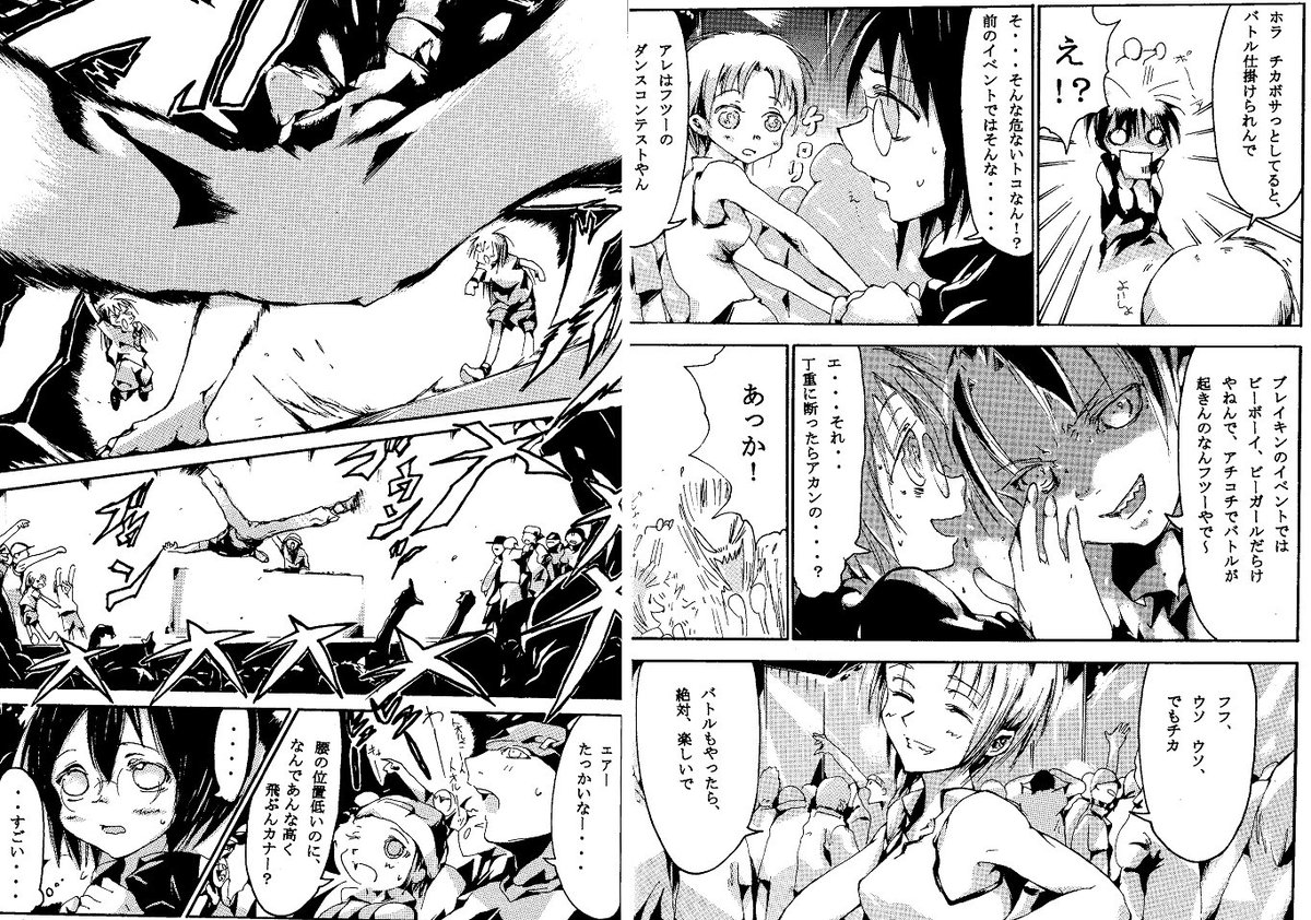 【オリジナル】懐かしいものが出てきたのでアップ。2002年2003年頃にコミティアで頒布したブレイクダンス漫画。気弱なダンス初心者の女の子とダンスばりばりヤンキー娘のコンビのお話。(この頃からヤンキー属性好きが出てる) 