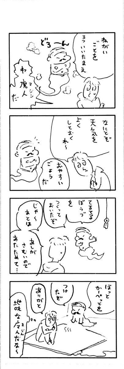 こももまんが184 