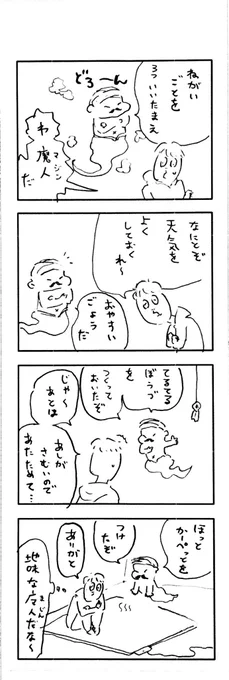 こももまんが184 