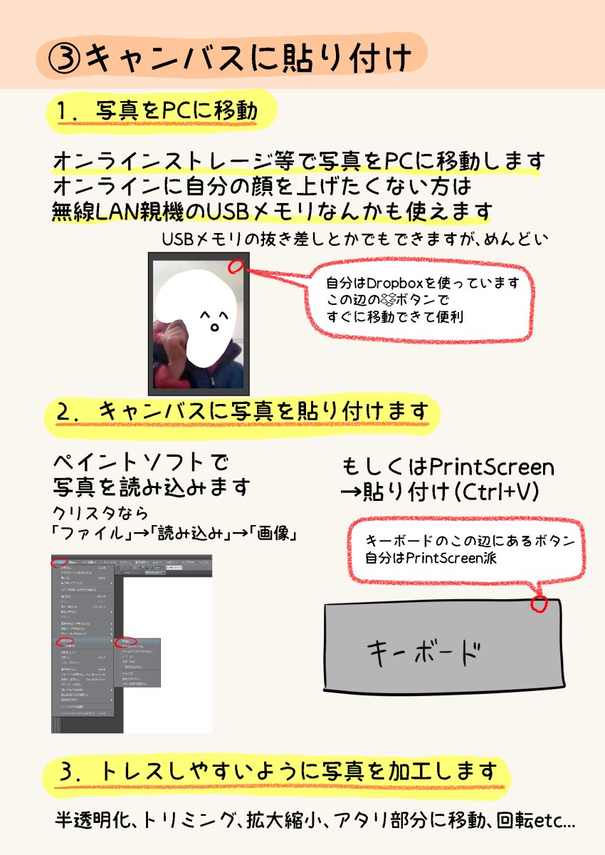 カメラを使った手の描き方です(修正版)

手は10年修行しても描けないなんてザラですが

スマホ等で撮った写真をトレスすれば
初心者でも違和感のない手を
簡単に描けるようになります👍 