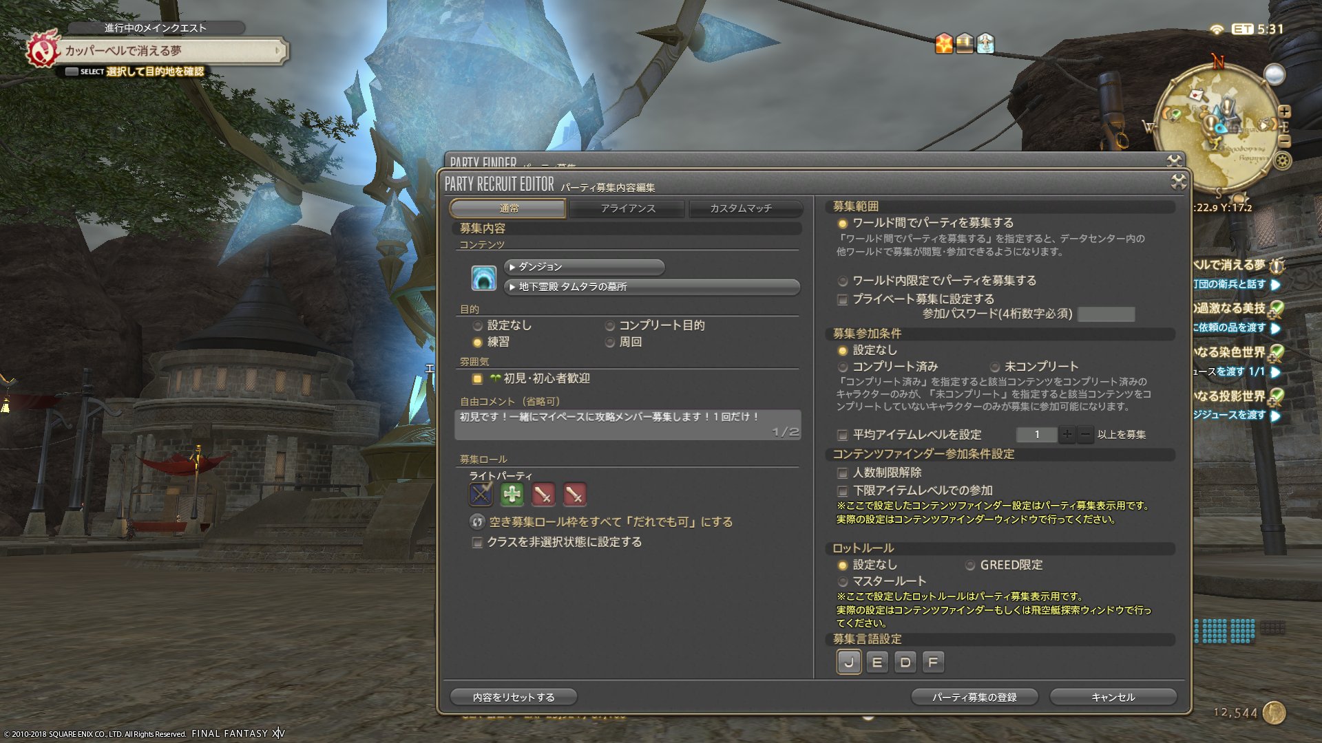 Machi Twitterissa Ff14の低レベidインスタンスダンジョンの初見攻略は パーティ募集 がおすすめです 案外すぐ集まる ベテランの方も 初心者の募集 と知った上で遊びに来てくれる Idクリア後もパーティでいられるので チャットで色々教えてもらえたりする Machi Twitterissa Ff14の低レベidインスタンスダンジョンの初見攻略は パーティ募集 がおすすめです 案外すぐ集まる ベテランの方も 初心者の募集 と知った上で遊びに来てくれる Idクリア後もパーティでいられるので チャットで色々教えてもらえたりする