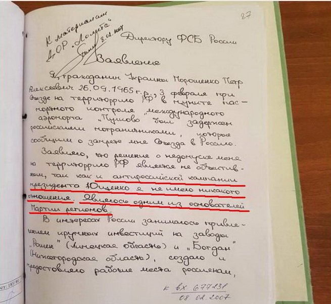 На посаду президента Росії претендували 70 осіб, - ЦВК РФ - Цензор.НЕТ 1801