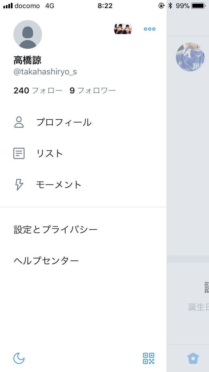 高橋諒 Takahashiryo S Twitter