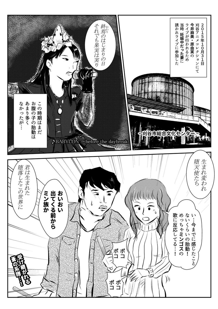 アイマスP夫婦の漫画その⑦

刈谷に、またミンゴスはらみー来ないかなぁ 