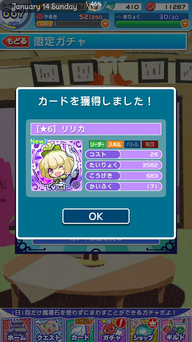 Reeree Game ぷよクエ 本日の無料ガチャは星6 リリカ Reeree Game ぷよクエ 本日の無料ガチャは星6 リリカ