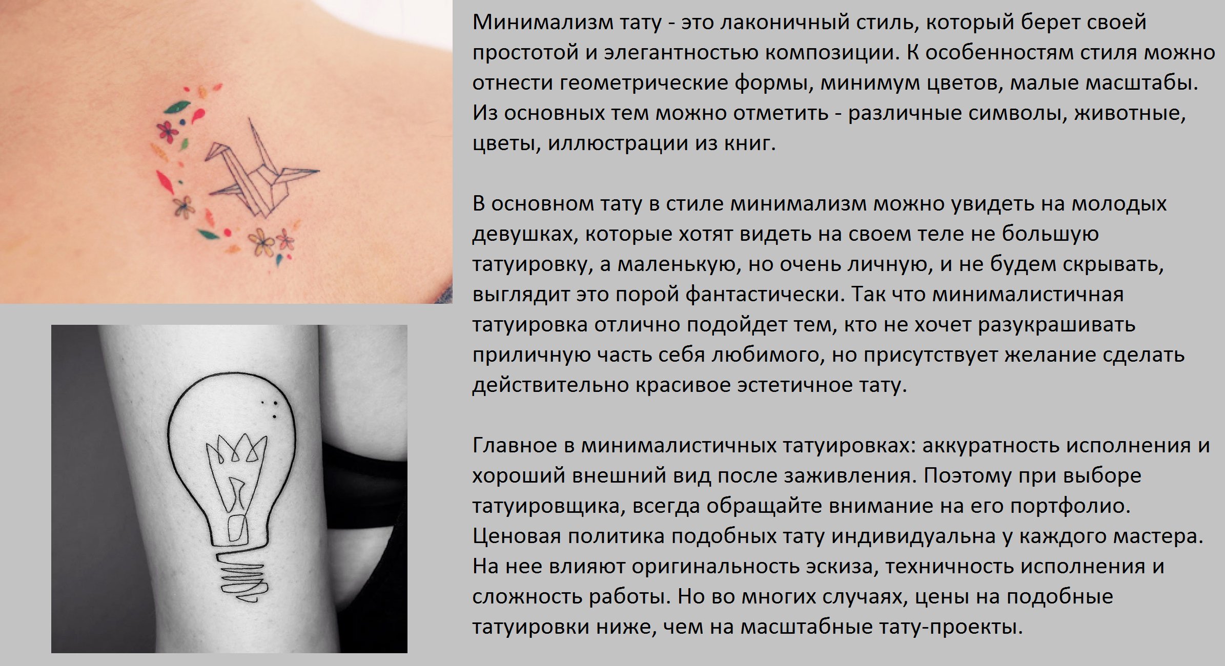 Анализ татуировок проект