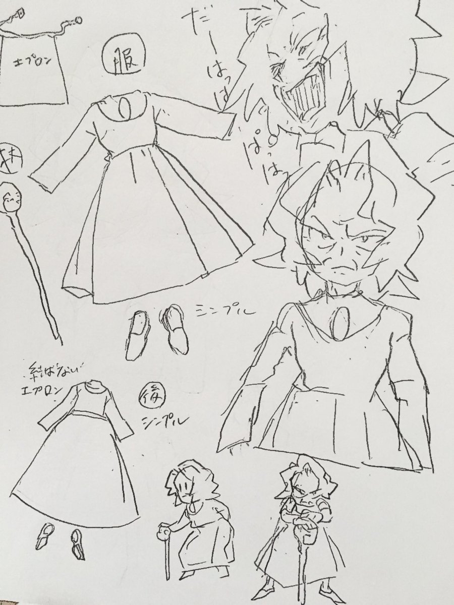 キクコ服とか適当にしていいかな 