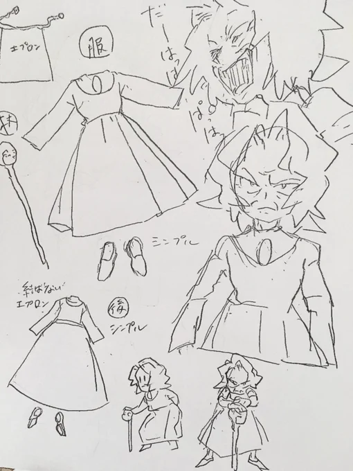 キクコ服とか適当にしていいかな 