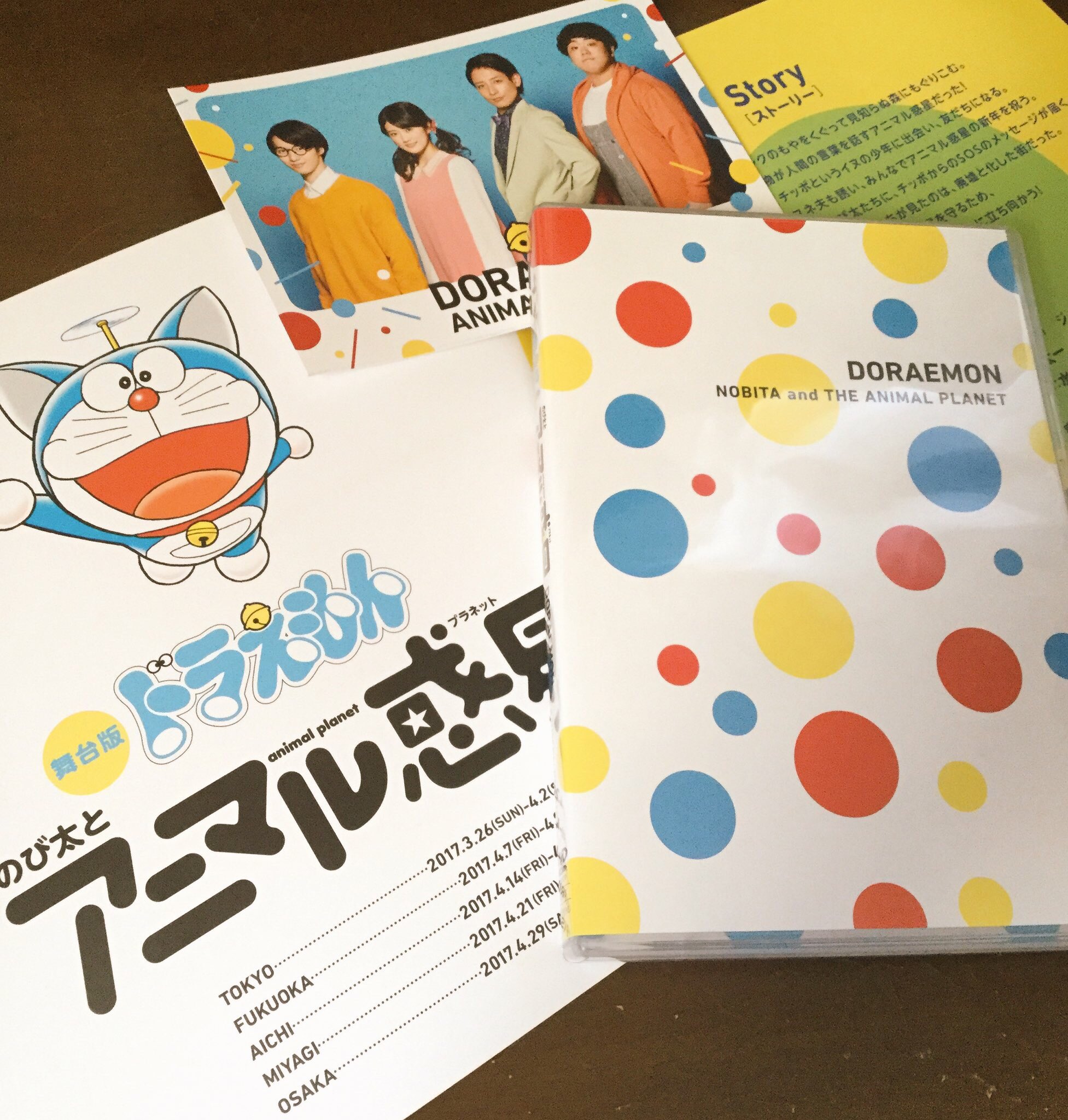 白銀 予約していた 舞台版ドラえもん のび太とアニマル惑星 のdvdが届きました 昨年見に行ってとても楽しい舞台だったのでdvdでまた見られるなんて幸せです ドラえもんの動きもとても可愛いんだよなあ