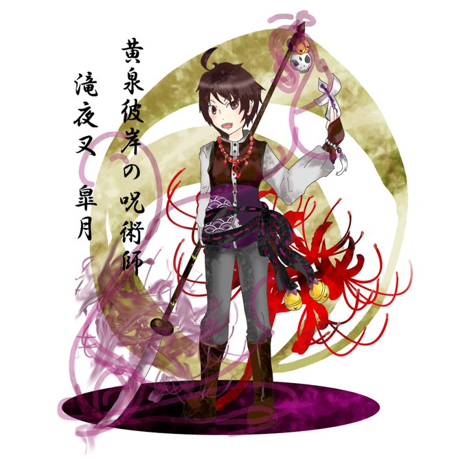 和風妖怪のtwitterイラスト検索結果 古い順