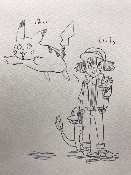 イケッピカチュウ 