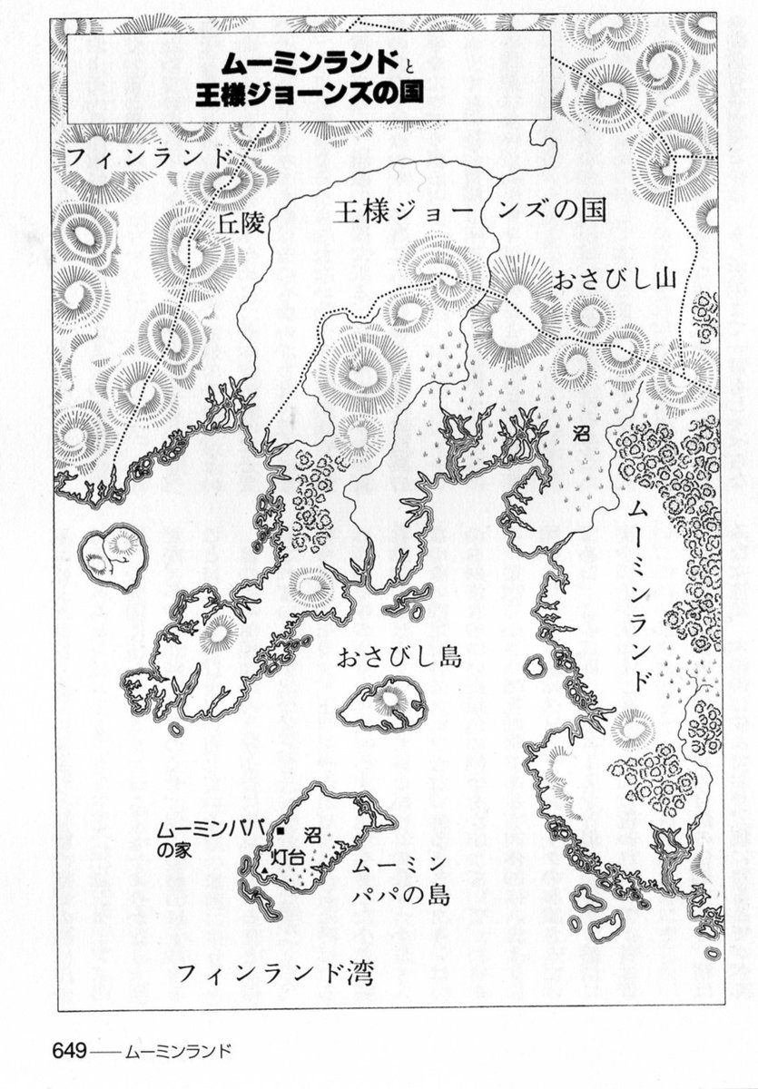 話題のムーミンだが、『完訳 世界文学にみる架空地名大事典』の地図を