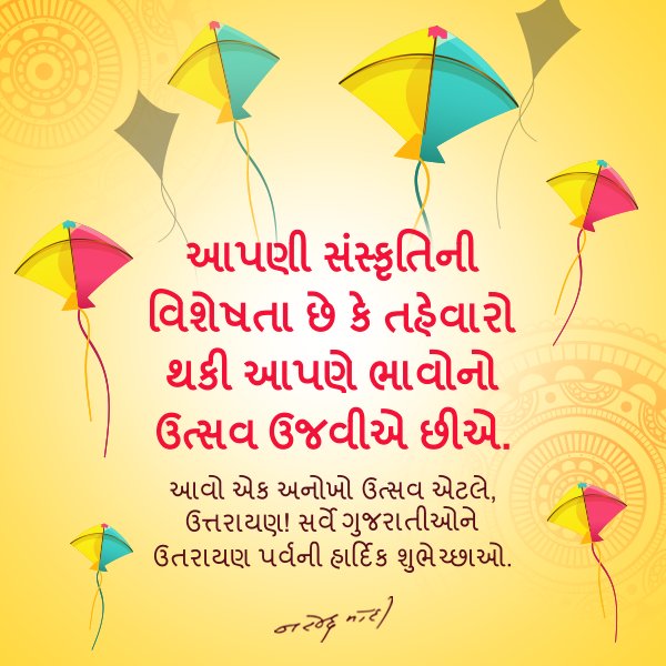 uttarayan