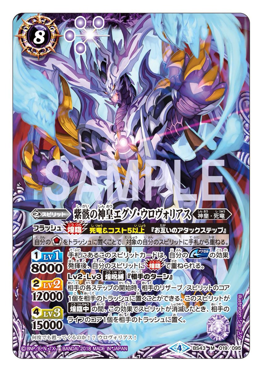 RT @bs_official: 【毎日BS43カード紹介】 【煌呪縛】は【呪縛】の強化