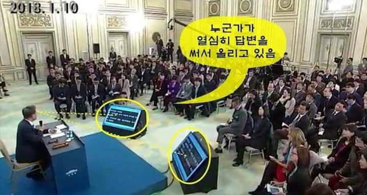 ✔문재인은 사법시험도 컨닝 해서 합격했나
✔기자회견 컨닝 장면ㅡ🐕