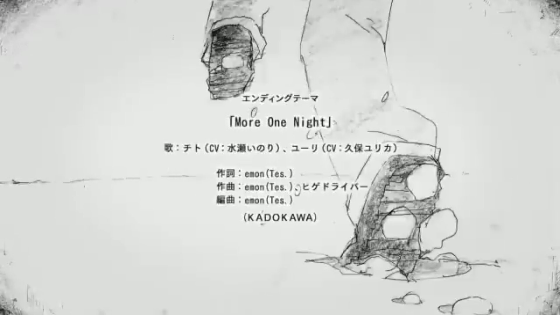 せきりん 少女終末旅行最終話 せきりん 少女終末旅行最終話