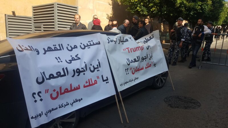 alihmourad's tweet photo. هذه صور موظفي «سعودي أوجيه» الذين اعتصموا أمام مبنى السفارة #السعودية في #بيروت أمس لمطالبة الملك السعودي بصرف مستحقاتهم، وتظهر الشعارات المرفوعة بوضوح على عكس ما حاول الإعلام السعودي الترويج له من أن الاعتصام كان أمام منزل #الحريري .. طبعاً إعلام إبن سلمان لن ينشر هذه الصور! https://t.co/RPkBVQFDEk