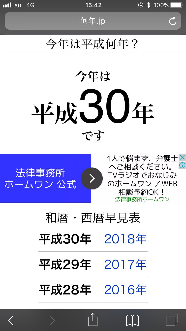 今年 は 西暦 何 年