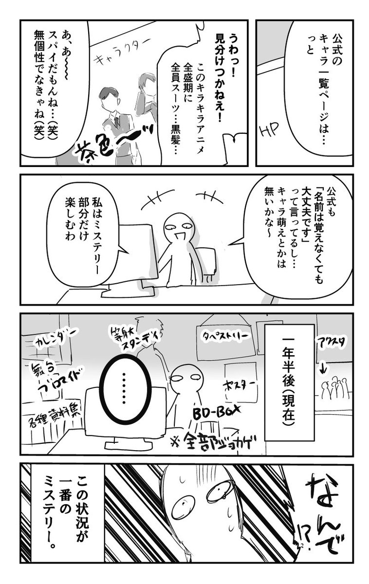 シマ ジョーカー ゲームが再放送するので 私とジョーカー ゲームの思い出を描きました