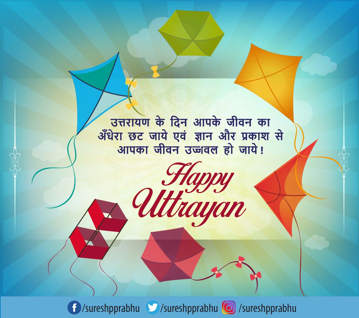 Happy Makar Sankranti 2019: Facebook, WhatsApp messages, Wishes, Greetings,  SMS, HD images and GIFs | Books News – India TV