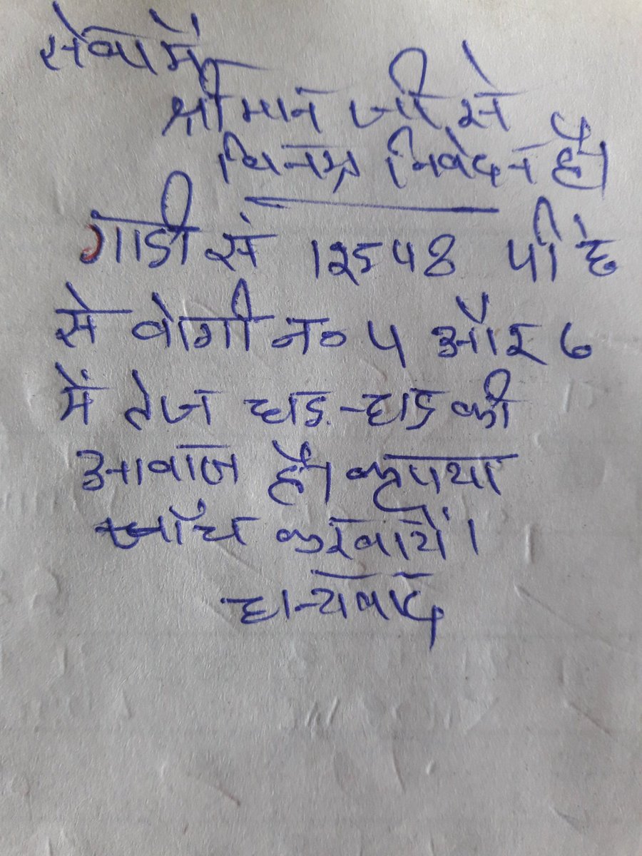 Pradeep95354723's tweet photo. @DRM_Agra @RailMinIndia @manjeetjangir11 @drmsbc @DrmJhansi @srdencoagra  https://t.co/jQbpXz0YUu