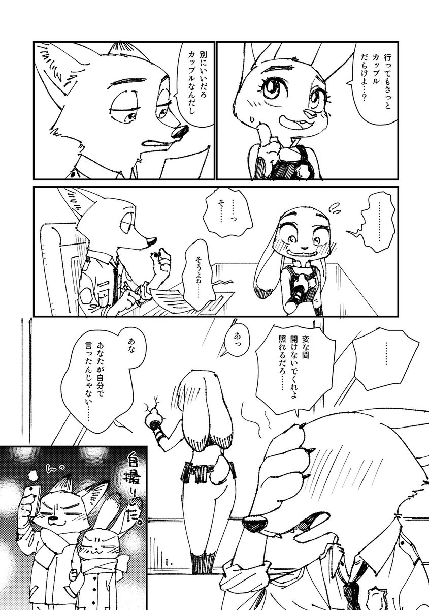 いんてエア参加したくてもそもそ描いてました…付き合いたてみたいなやつ 