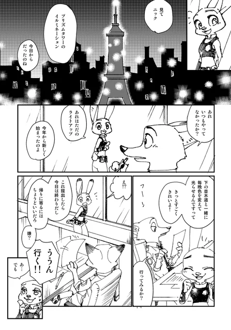 いんてエア参加したくてもそもそ描いてました…付き合いたてみたいなやつ 