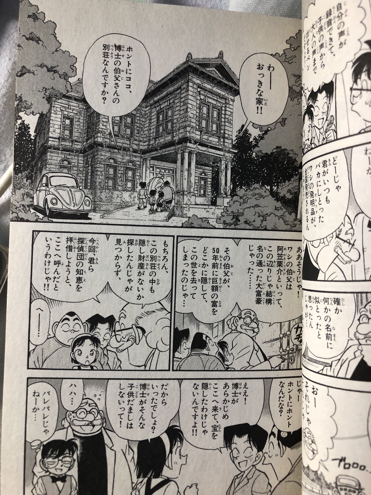 Twitter এ Jaco Fantasistacafe 12巻より 阿笠博士の伯父 伯母は栗介 定子だと今更知る 謎の資産家一族w 因みに クリスティの推しはオリエント急行の殺人 トリックうんぬんより勧善懲悪な感じの話と舞台設定がいい 何回か読んだし昔の映画やドラマ版も見た 名