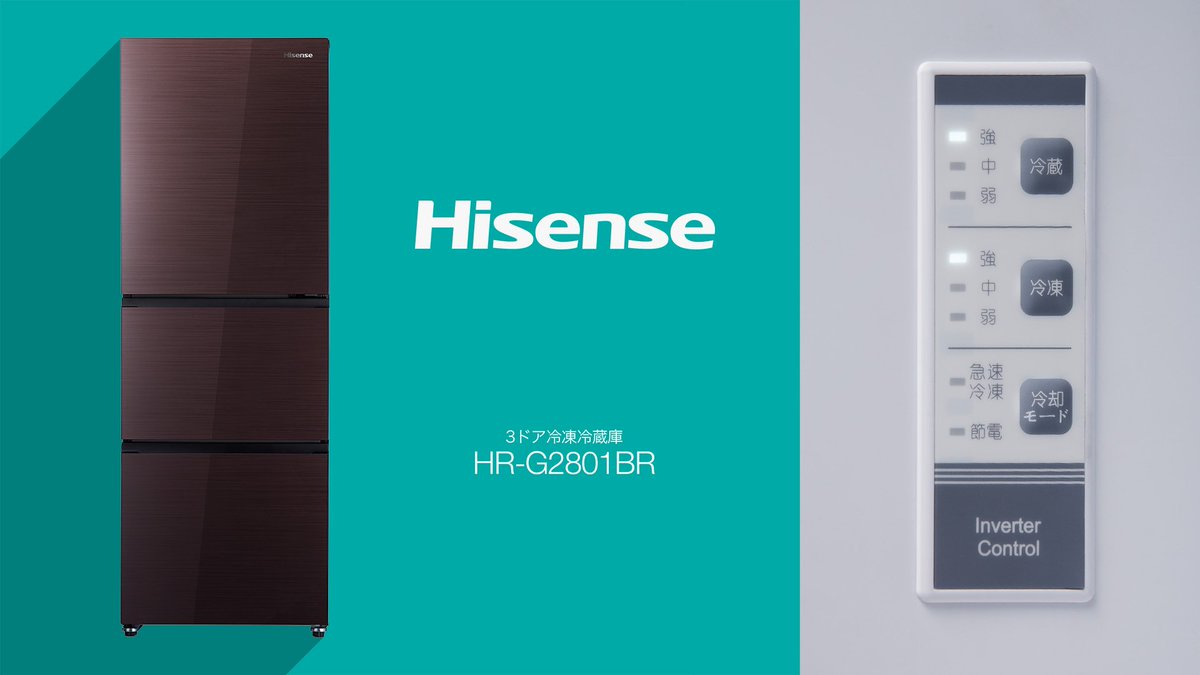 Hisense Japan على تويتر 省エネ 節約術 冬は気温が低いため 冷蔵庫の設定温度は 弱 でok ハイセンスの冷蔵庫は シンプルで使いやすい操作パネルで冷蔵環境をサポートします 季節に合わせた温度設定で 環境にもお財布にも優しい生活を ᴗ