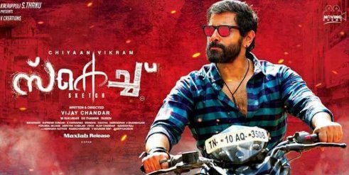 27cinetweet's tweet photo. #Sketch First Day Kerala Gross 1.12cr , share apprx 58 lakhs ! #Good 👍#SketchRunningSuccessfully
@AyngaranIntl @theVcreations @tamannaahspeaks @MusicThaman @vijayfilmaker https://t.co/kVnH5PkeMA