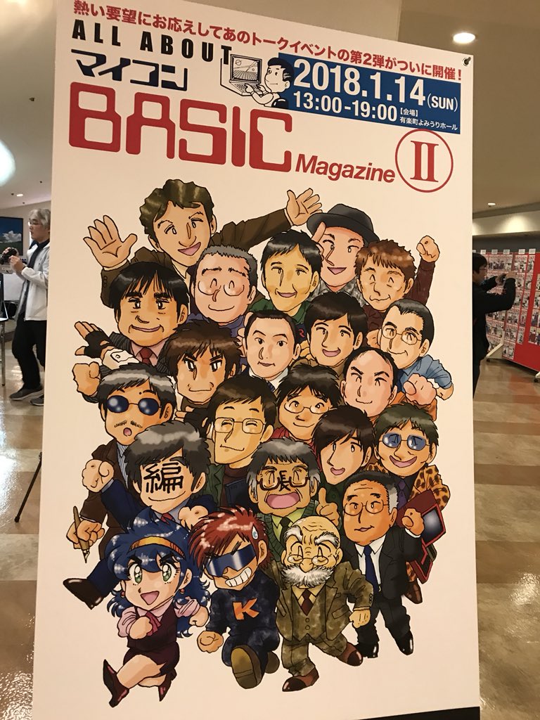 ALL ABOUT マイコンBASICマガジンⅡ ツイートまとめ (9ページ目) - Togetter [トゥギャッター]