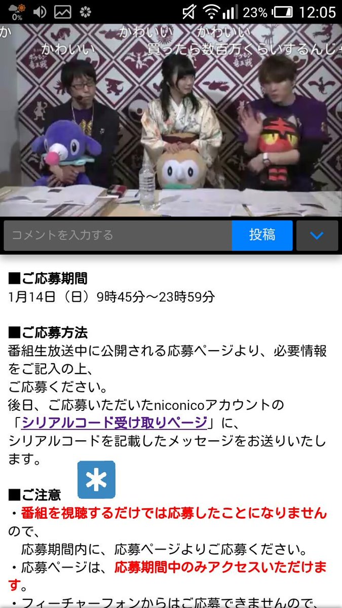 しゅんた ポケモン竜王戦のはじめしゃちょーのサニーゴの応募方法です 参考にしてください 1 もっと見るを押して下にスクロールすると応募フォームがあるので押してください 2 必要事項を書き込んで応募完了です 現在 ニコニコで生放送中ですよ しゅんた ポケモン竜王戦のはじめしゃちょーのサニーゴの応募方法です 参考にしてください 1 もっと見るを押して下にスクロールすると応募フォームがあるので押してください 2 必要事項を書き込んで応募完了です 現在 ニコニコで生放送中ですよ