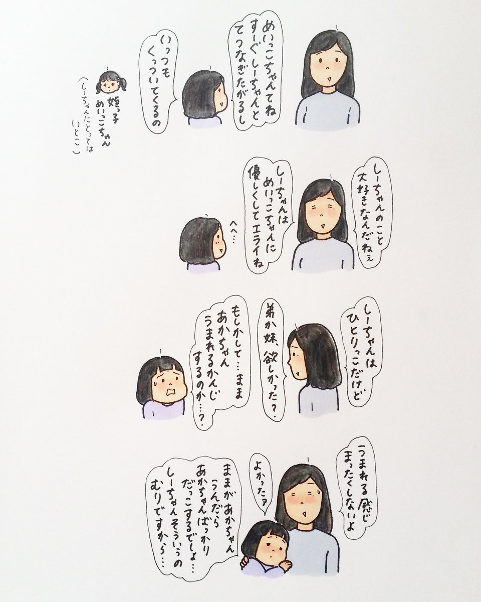 こつばん これからも一人っ子なので安心 してね