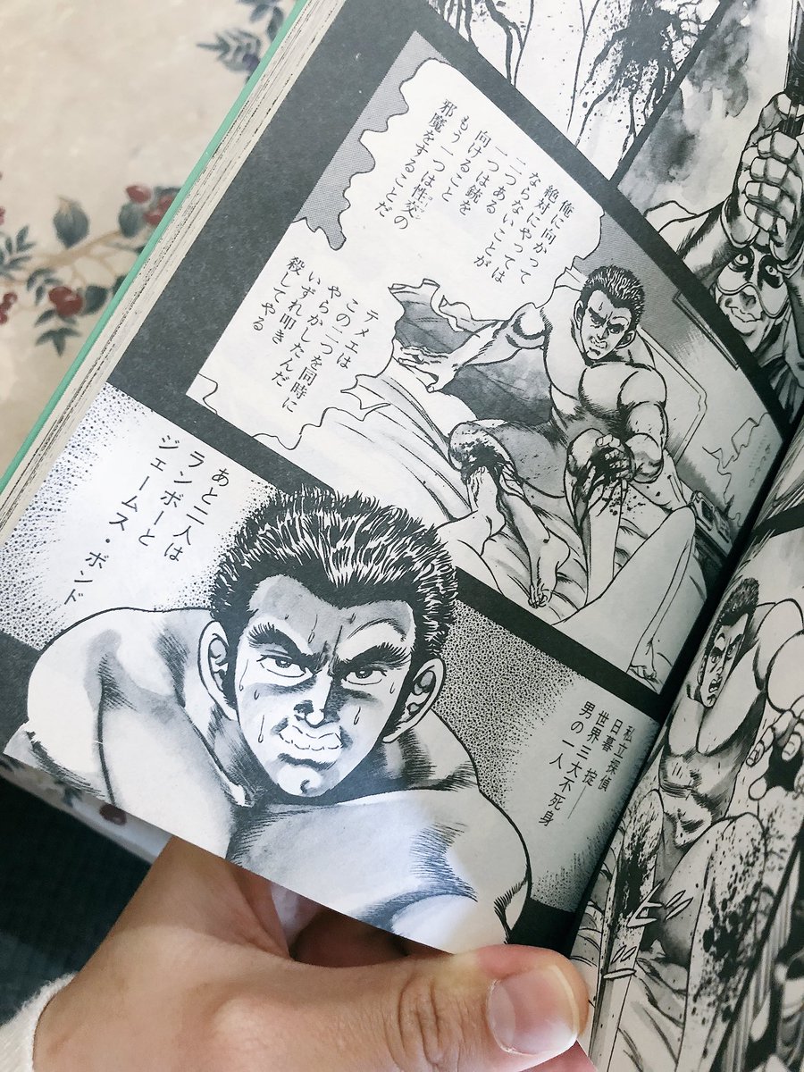 お店にあった漫画 野獣警察 しかし主人公は警察ではなく私立探偵なのだ そして女 まるかわ 爪塗り連載スタートです の漫画
