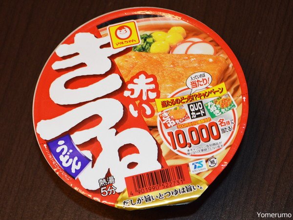 赤いきつね に意外なあるモノを足すと激ウマになるらしい 興味をそそられる人や さらなるアレンジ法を提案する人など Togetter