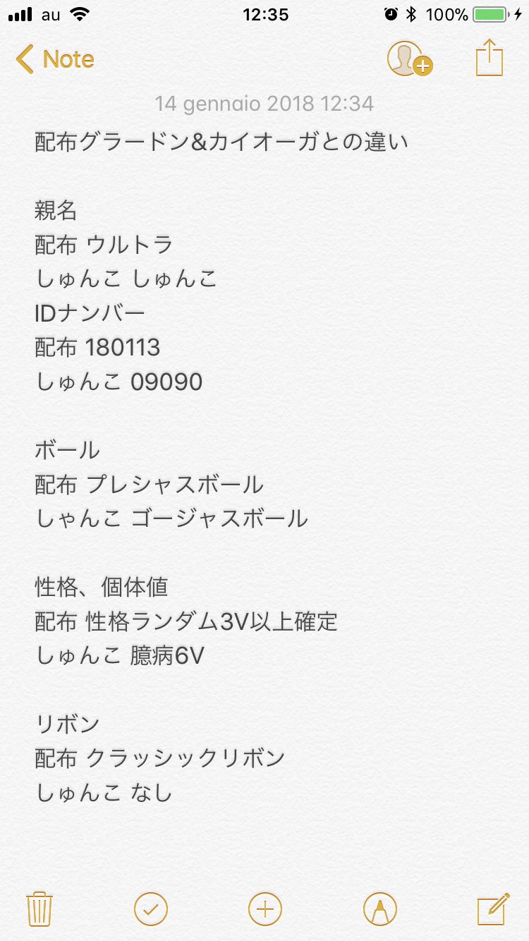 Shunko ポケモン配布 番外編 1 16 22 00 色違いのグラードン カイオーガをどちらか1匹 2人に配布します ๑ W ๑ 写真3枚目の注意書きをよく読んでから参加してください ポケモン配布 ポケモン交換 メタモン配布 ポケモン好きと繋がりたい