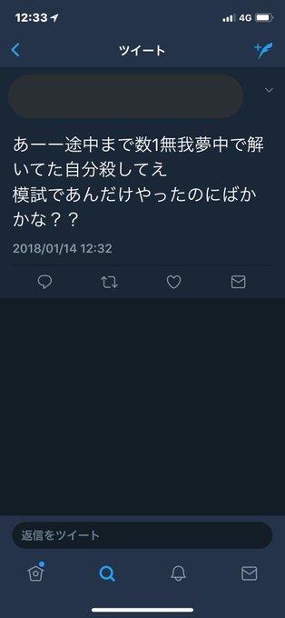 今年もカオス 18センター試験 のドラマをtwitterで追う 2ページ目 Matomehub まとめハブ
