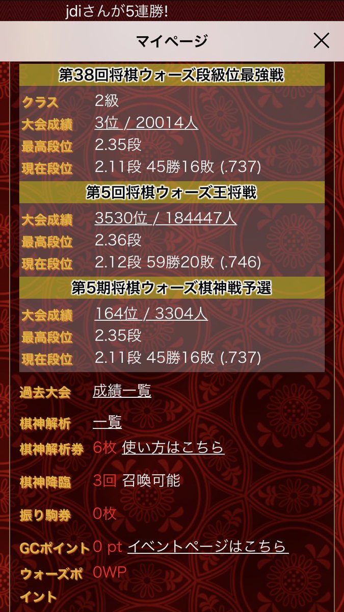 Lucas Yuhi 将棋ウォーズ Lucasyuhi Twitter