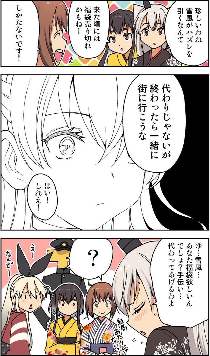 艦娘 中獎跟沒中 C Chat 看板 Myptt 網頁版