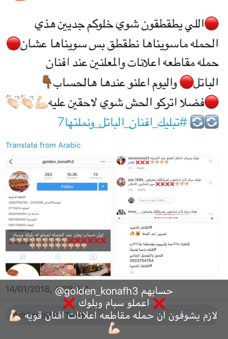 Ghdaa4's tweet photo. #تبليك_افنان_الباتل_ونملتها7 ويييييييينكم يوم بدا شغل الحمله الصدق محتاجين دعمكم💪🏻🔴 نفجر حسابه سبام لما يتقفل ويكون عبره لغير 💪🏻😎 https://t.co/r1I1Xy3dNp