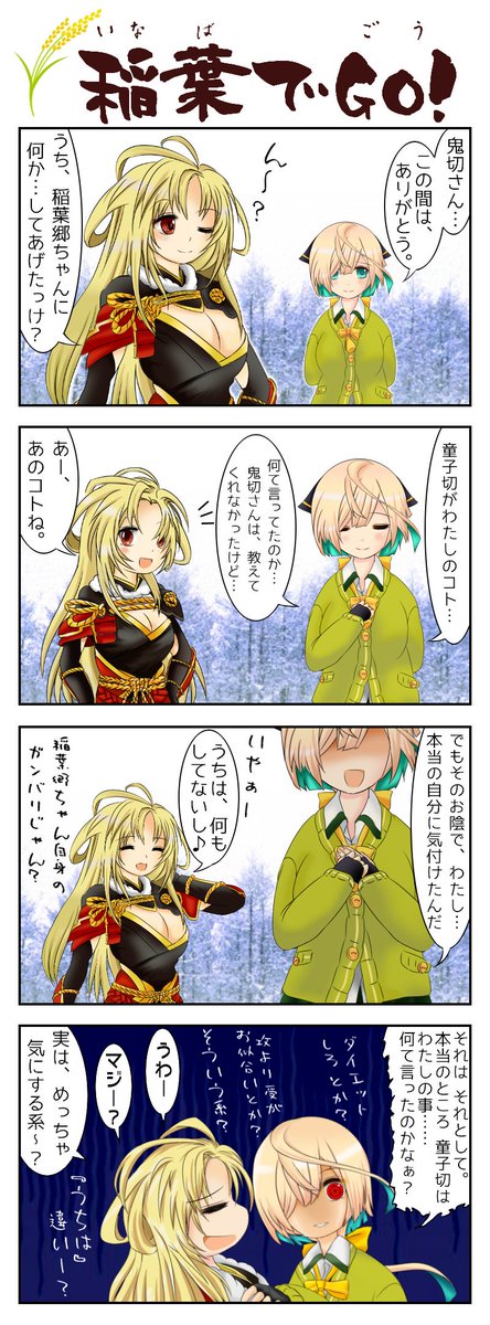 稲葉 高画質 のtwitterイラスト検索結果 稲葉 高画質 のtwitterイラスト検索結果