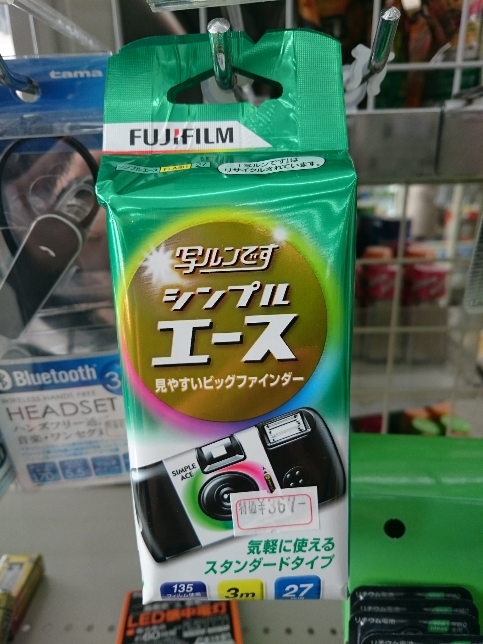 聖飢魔II デーモン閣下 写ルンです 宣伝用パネル