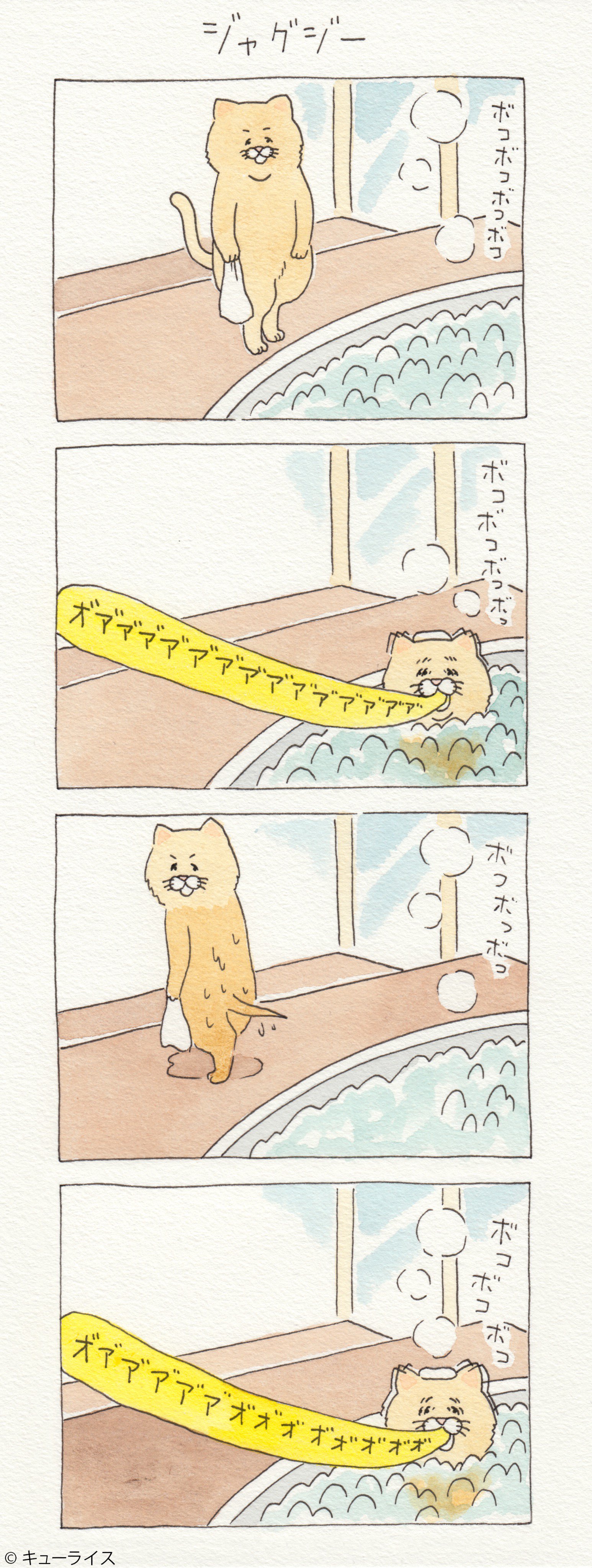高橋 拓光 0509 Janne Abc Twitter
