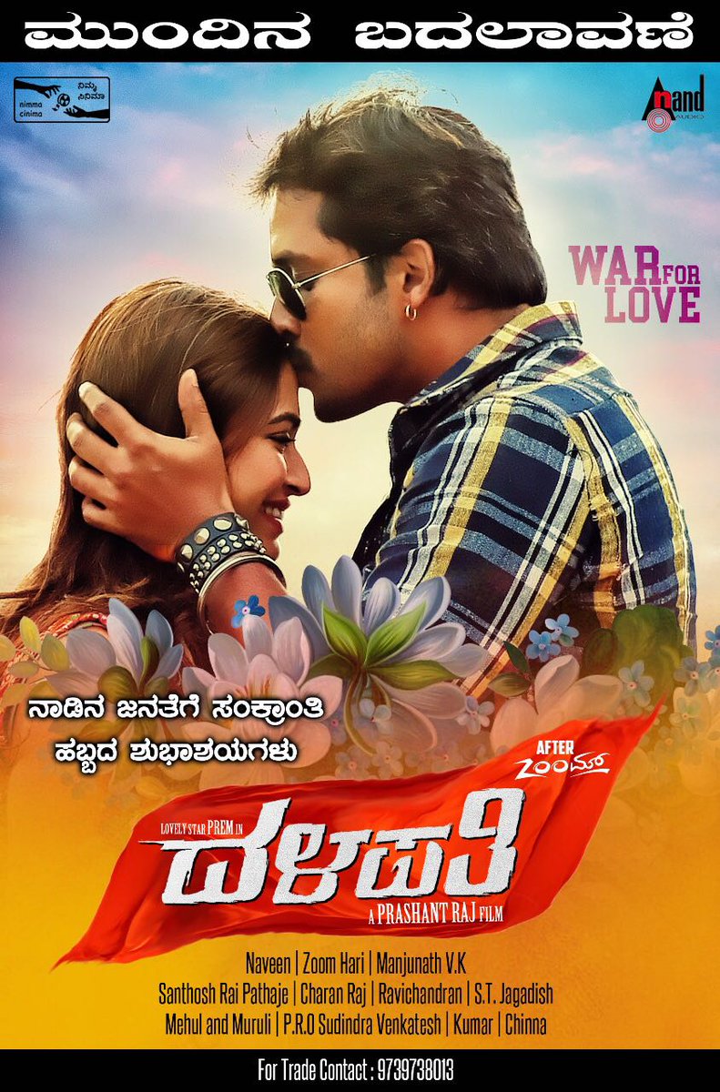 aanandaaudio's tweet photo. Dalapathi all set to release on Feb 9th..... #WarForLove
@StylishstarPrem @kriti_official @iamprashantraj @charanrajmr2701 
https://t.co/m3mdRX1MOr https://t.co/viTlfbufly