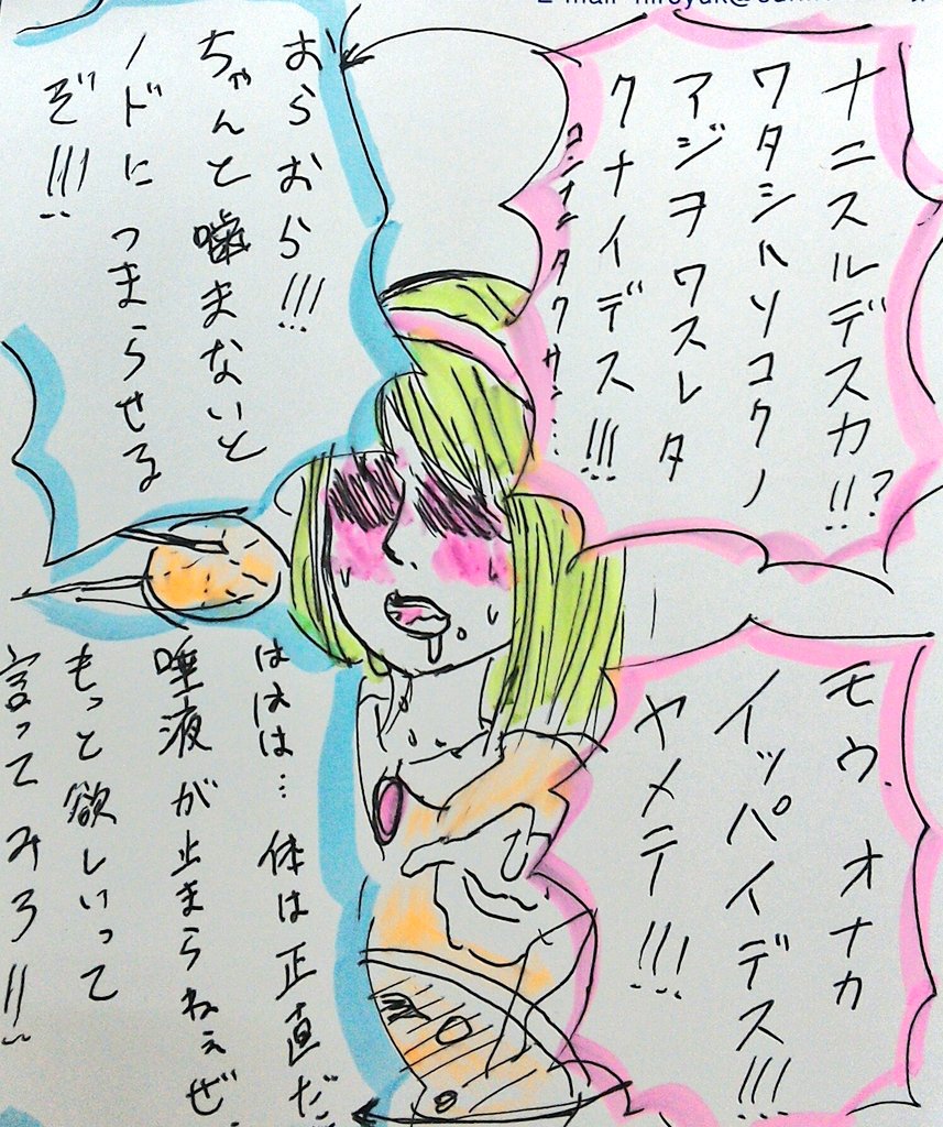触手を「しゅしょく」と読んでしまった記念で主食プレイ漫画を描きました。ハズカシーッ!
#創作漫画 