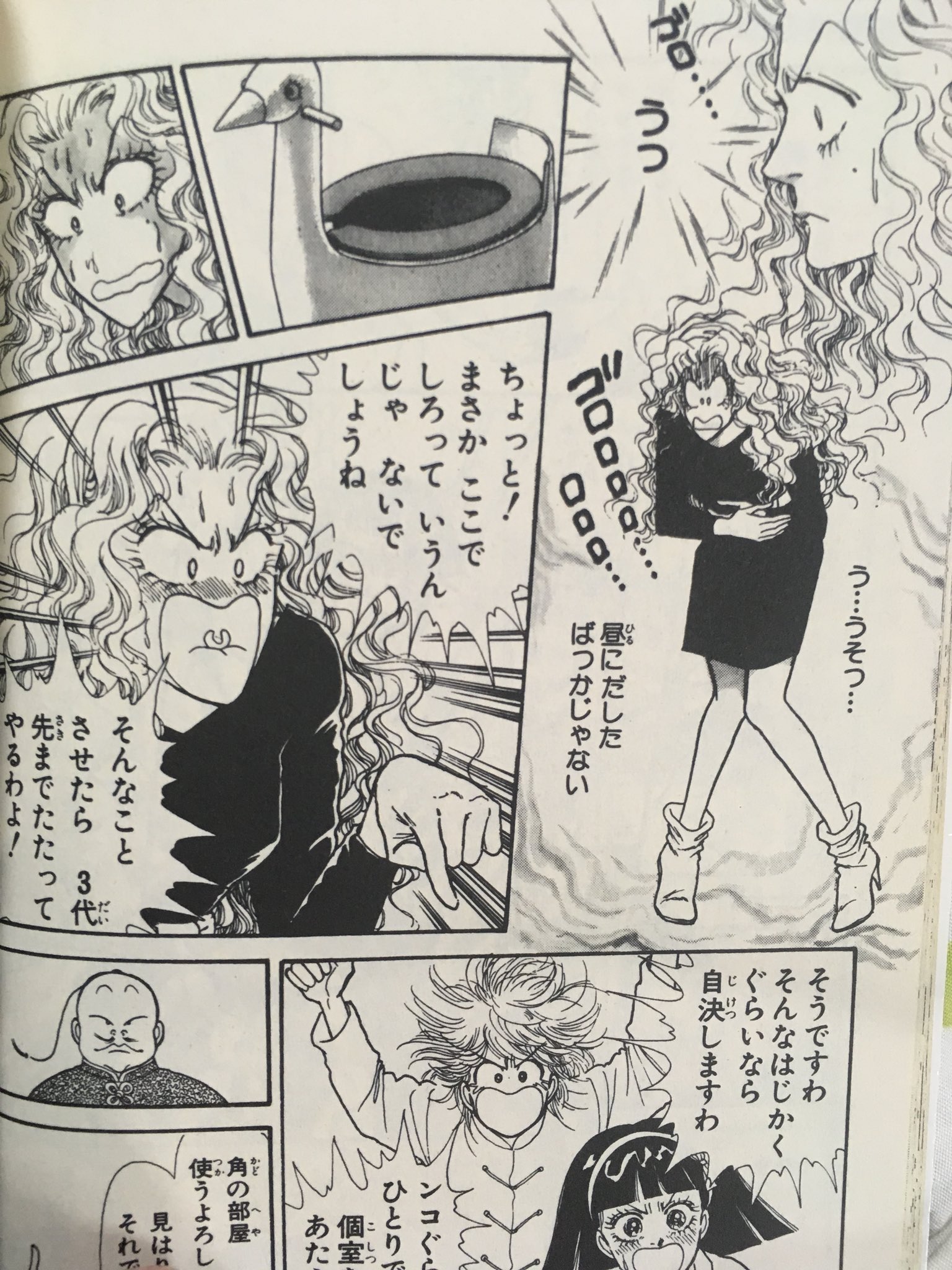 ちよこりあん Na Twitteru 有閑倶楽部といえば例のおもらしシーンが有名だろうけど この回もなかなかすごいよ 全体的に汚い ちよこりあん Na Twitteru 有閑倶楽部といえば例のおもらしシーンが有名だろうけど この回もなかなかすごいよ 全体的に汚い