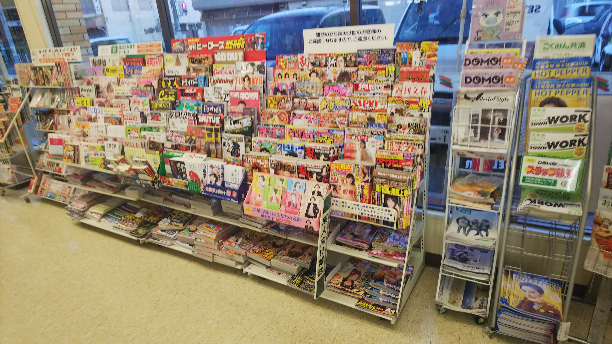 ナンブ寛永 on Twitter &quot;コンビニコミック棚記録 セブンイレブン 静岡県浜松市高町店 20180113…