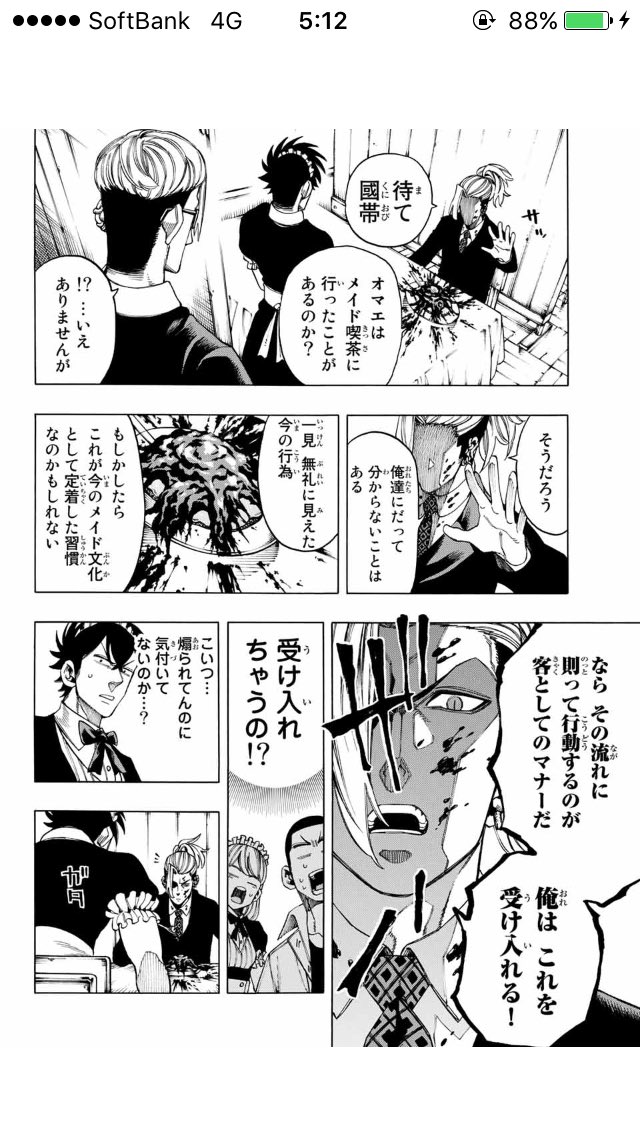 げんげん En Twitter ランカーズ ハイ 早くマガジン本誌の方に来てくれ ランカーズハイ マガポケ げんげん En Twitter ランカーズ ハイ 早くマガジン本誌の方に来てくれ ランカーズハイ マガポケ