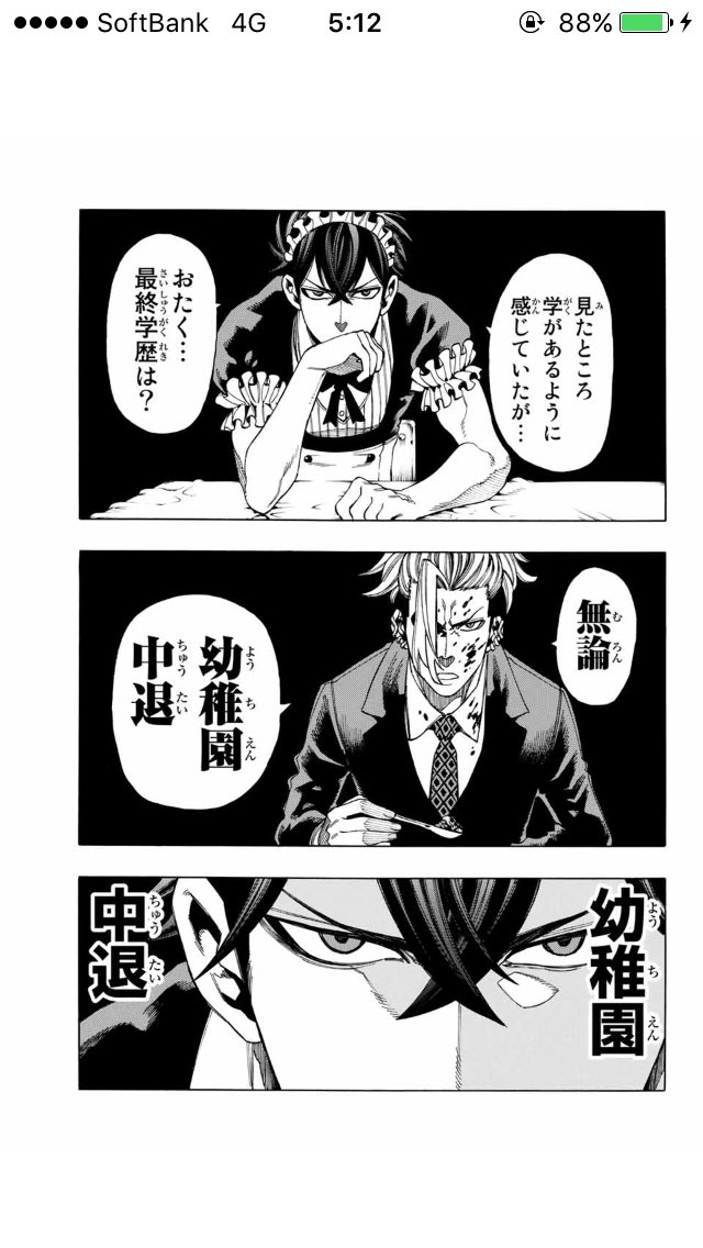 げんげん 休学東大生 En Twitter ランカーズ ハイ 早くマガジン本誌の方に来てくれ ランカーズハイ マガポケ T Co Enpwyioupt Twitter