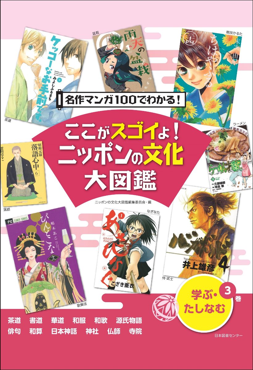 びいどろ書房 新刊マンガなどを紹介 日本酒 尾瀬あきら 蔵人 和菓子 西ゆうじ 作 テリー山本 画 あんどーなつ 宮大工 有永イネ かみのすまうところ 日本家屋 藤末さくら さんかく屋根街アパート 日本庭園 香田直 君の庭 陶芸 ディスク